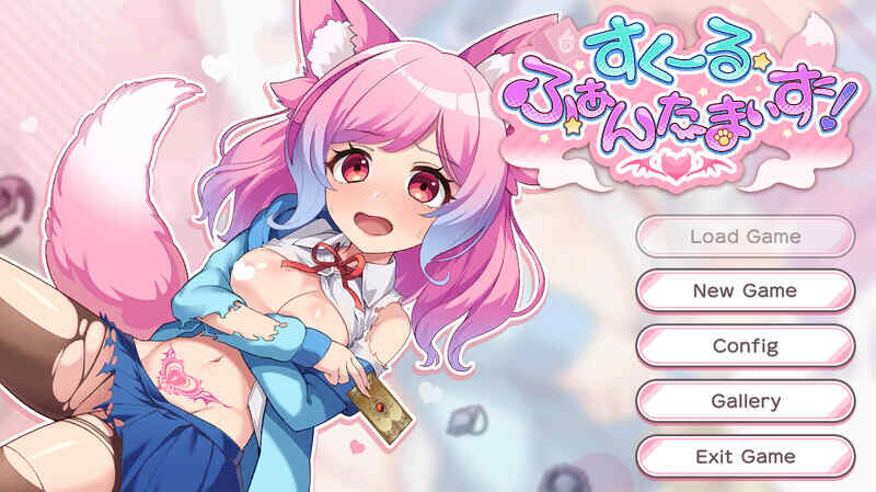 [卡牌肉鸽SLG/战斗H/机翻] 学园梦幻化（すくーる・ふぁんたまいず!）V1.0 机翻汉化+存档  [670M/飞猫/百度]