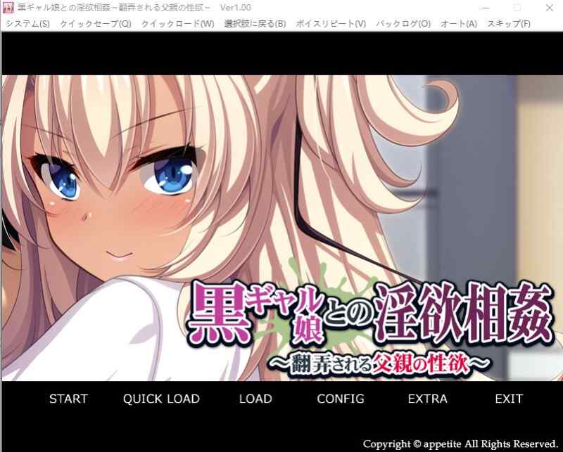 [ADV/汉化] 黑辣妹女儿的银欲相歼~被玩弄的父亲的杏欲 AI汉化版 [多空/500M/BD]