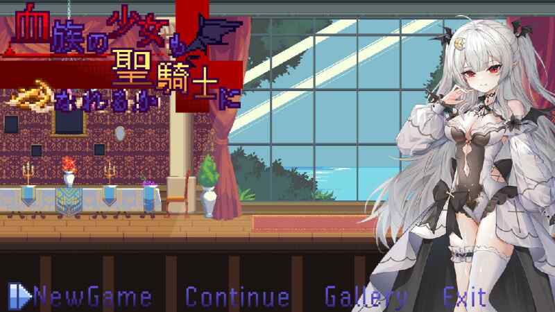 [ACT/PC/官中] 血族少女也能当圣骑士吗 [F,/240M/BD]