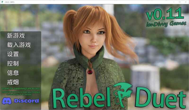 更新[欧美SLG/动态] 叛逆二重唱 叛逆二重奏 Rebel Duet v0.12 汉化版 [PC+安卓 5.70G]