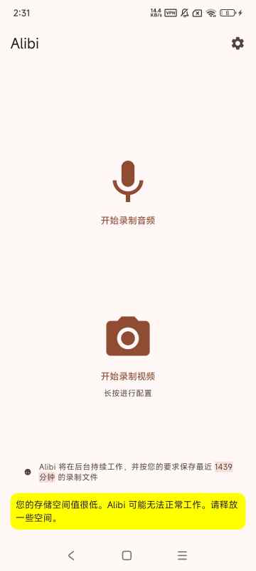 可以用来偷拍的开源软件(安卓)