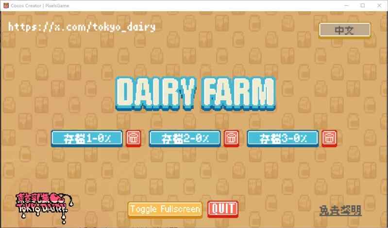[像素SLG/官中] 每日牧场 Dariy Farm PC+安卓官方中文版 像素风 [110M/飞猫/百度]
