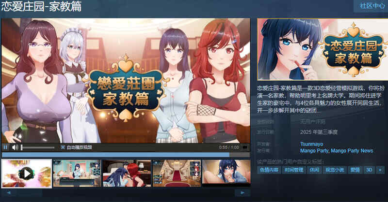 体验版[沙盒SLG/3D作品/全动态] 恋爱庄园 家教篇 Love Mansion Demo官方中文步兵版 [2.0G]