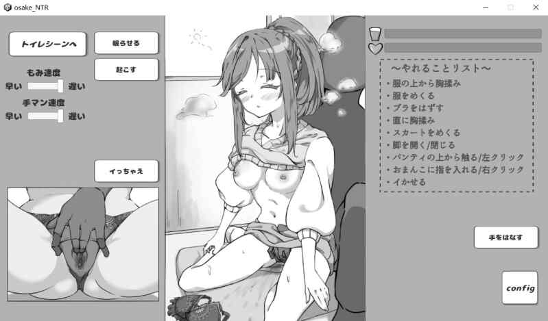 【SLG/生肉/互动/PC】灌醉后NTR模拟器 酔わせてNTRしみゅれ...【86M】