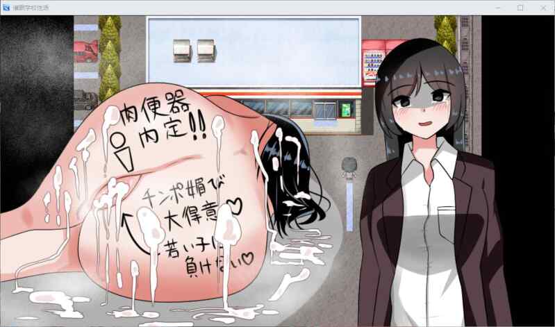 【RPG/AI汉化/PC】催眠学園性活 催○学園性活 全回想【427M】