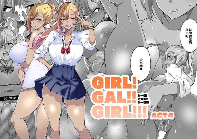 【本子】全彩】班上的辣妹【48P】