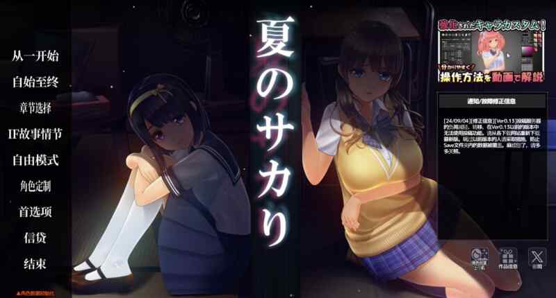 【夸克网盘】【A066】【SLG/PC/无码】夏のサカり/夏日之吻