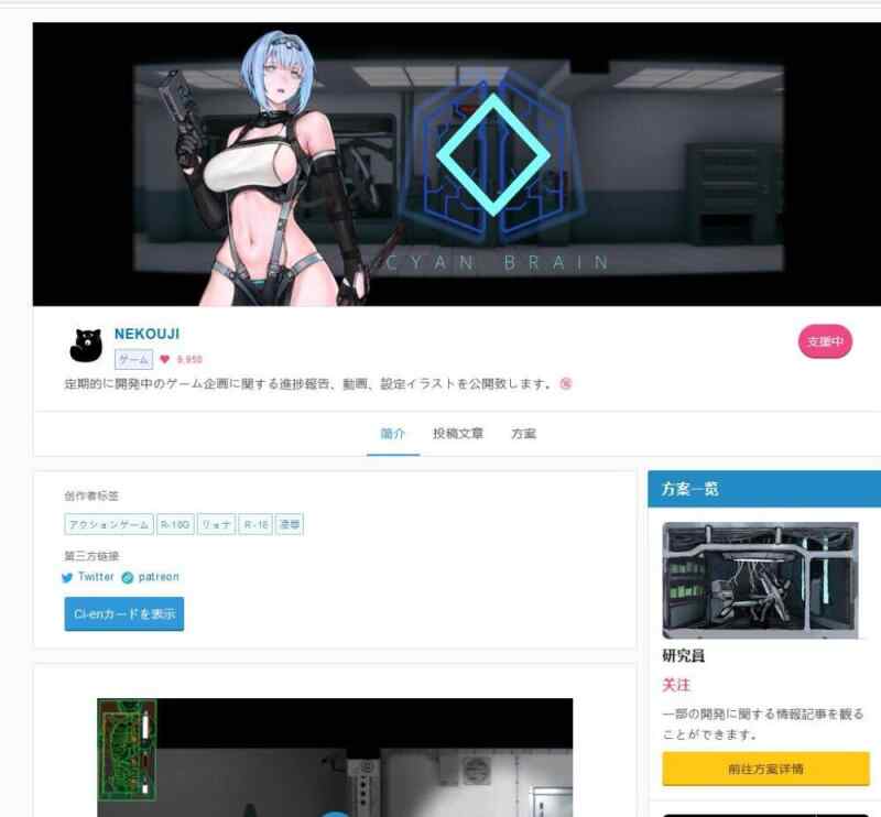 [ACT/官中/r18g] CYANBRAIN_DEMO 8.1 [度盘/135MB]