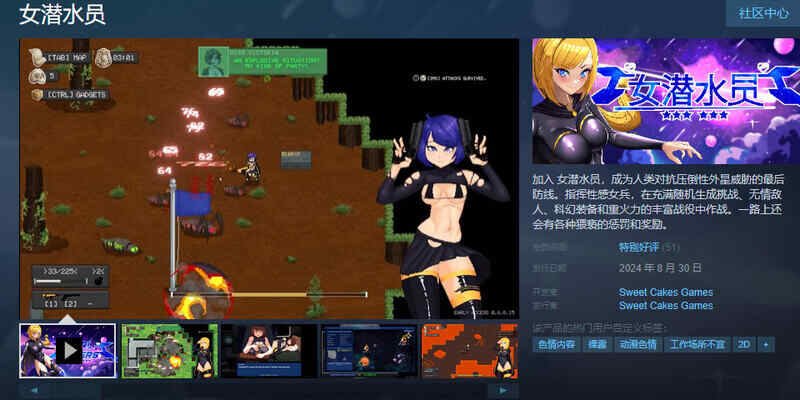 [SLG/无码官中] 女潜水员 GIRLDIVERS V1.0 STEAM官中 [FM/1G/BD]