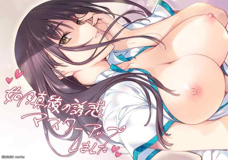 【百度网盘】【A065】【ADV/PC】#如月真绫的诱惑   #如月真绫的指导中文汉化版+全CG存档+AI无码补丁