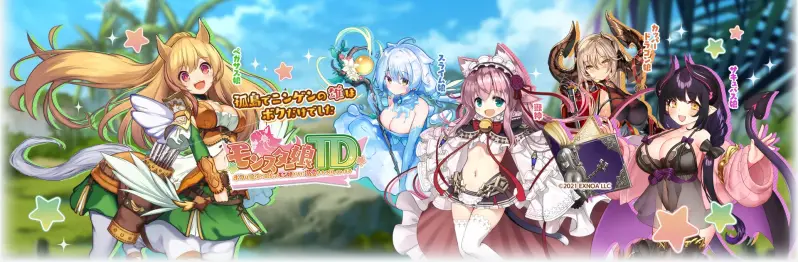 【DMM/AI翻译/全动态】モンスター娘TD离线版【5G】