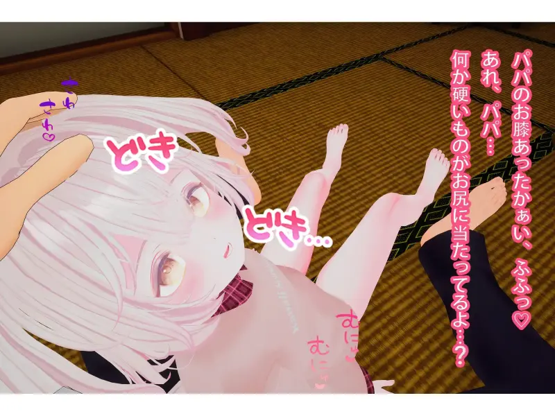 【白嫖/VR/生肉/有码/0028】お父さんの言うことを聞けますか？【RJ01123268】
