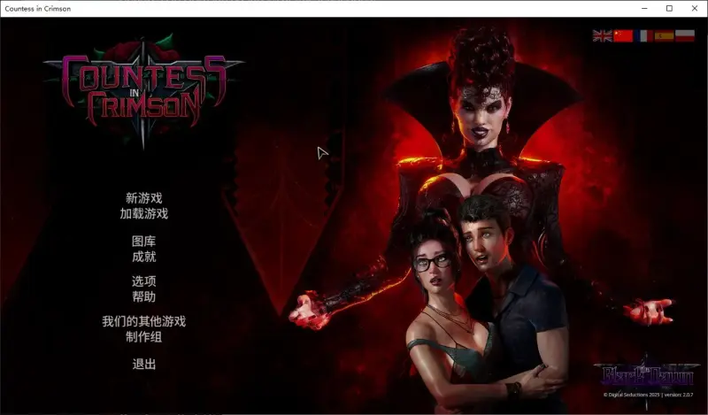【欧美SLG/中文/动态】Countess in Crimson v2.0.7 中文步兵版【更新/10G】
