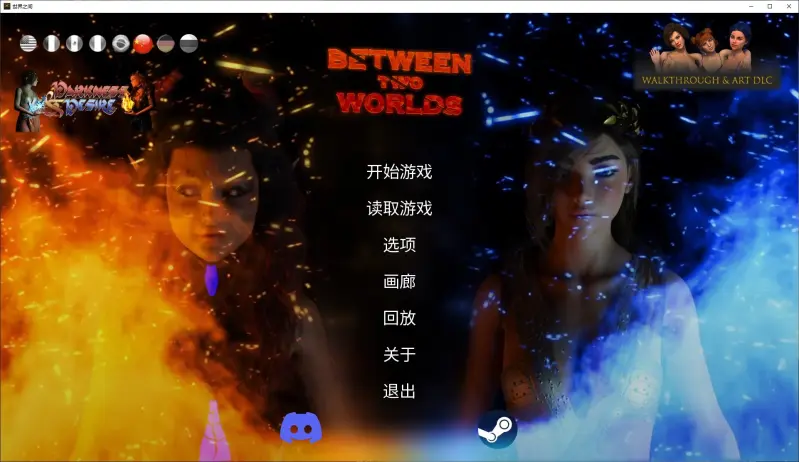 【欧美SLG/中文/动态】世界之间v10 最新中文版【更新/5G】PC