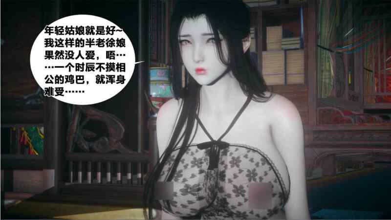 【3D漫画】借你娘子泄泄火外传+视频【8.1G】