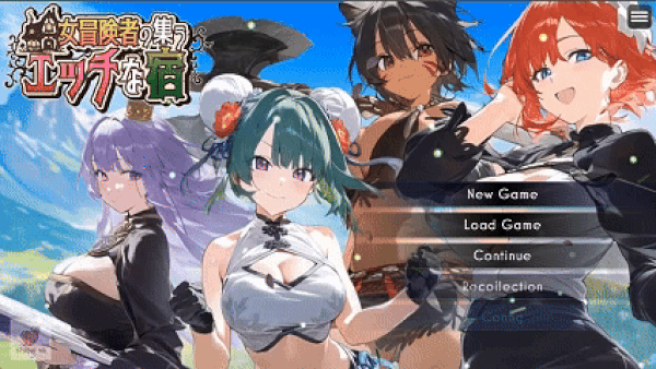 [RPG/AI汉化] 女冒险者聚集的色情旅店 【スマホ対応】女冒険者の集うエッチな宿  [491M/多空/百度]