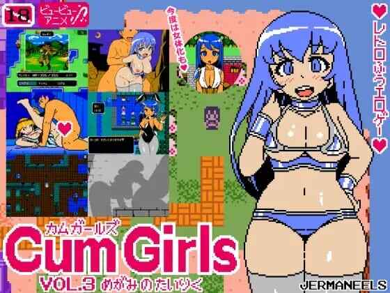 [像素RPG/AI汉化] CumGirlsVol.3 女神の大陸 [312M//飞猫/百度]