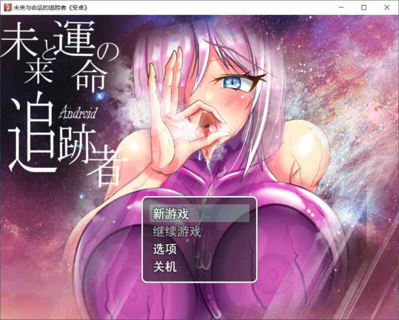 【RPG/AI汉化/PC】被NTR的人妻安卓机娘卡农 NTR性骚扰【1.88G】
