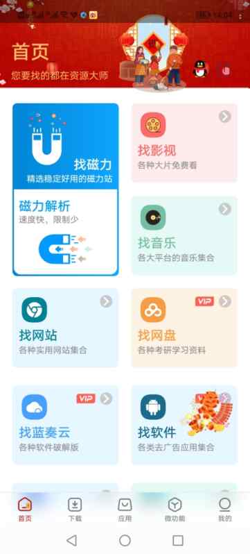 【周少爷作品】资源大师v1.7.7