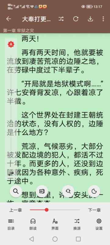 【鹿蜀作品】繁花小说v0.1.1