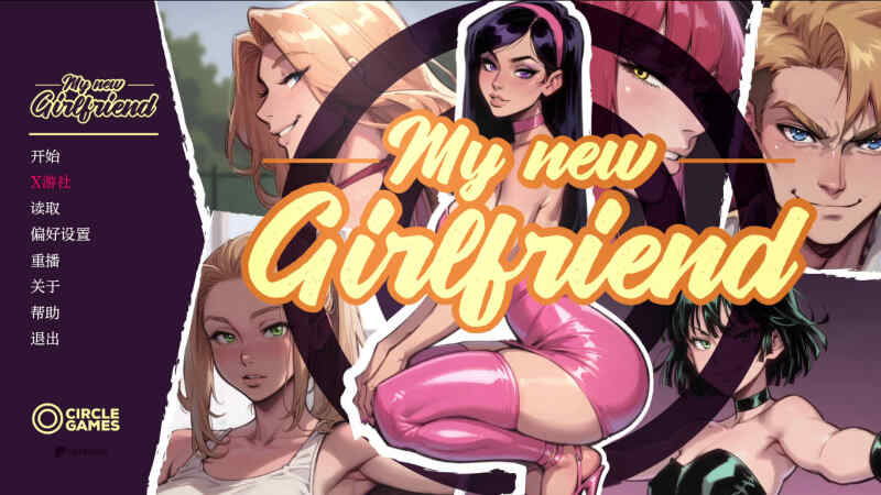 [SLG/汉化/NTR/无码] 我的新女友/My New Girlfriend After Party AI汉化 [1.1G/百度/FM]