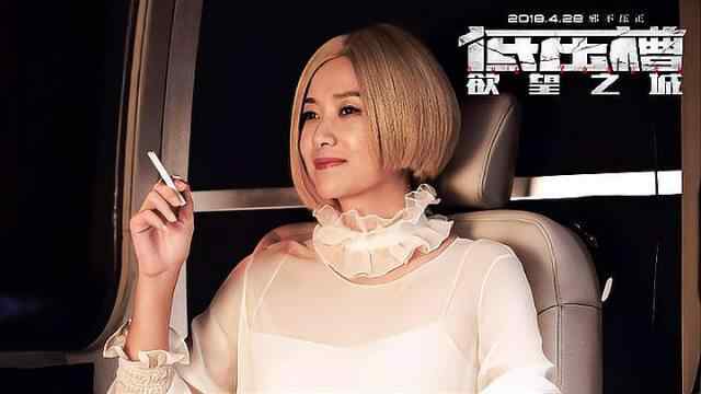 香港 动作/悬疑【低压槽：欲望之城】张家辉、徐静蕾 主演
