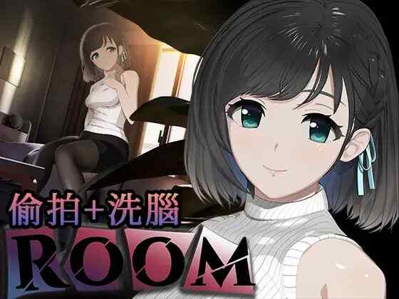 【夸克网盘】【SLG/PC】#ROOM v2.0.5 官方中文版+DLC+特典