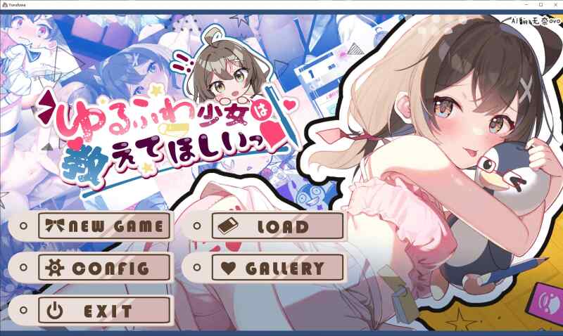 【SLG/内嵌AI汉化/PC+安卓生肉】软萌少女想请教你 存档【753M】