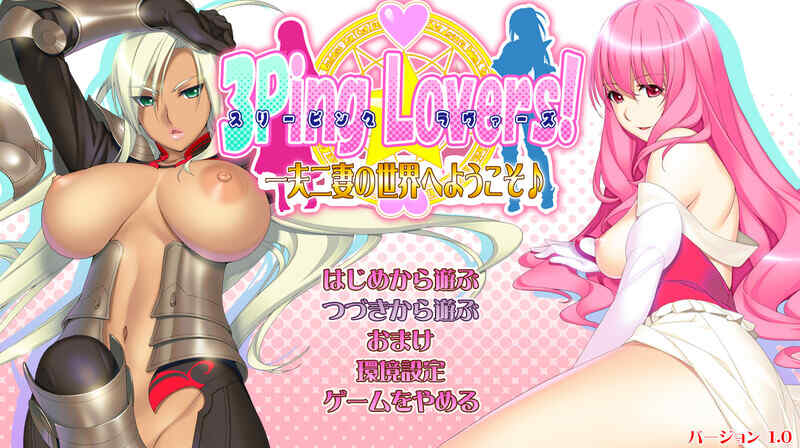 [拔作ADV/AI汉化/动态] 3人靡爱！欢迎来到一夫二妻的奇幻世界！V1.1 +全CG存档 [FM/7.37G/百度]
