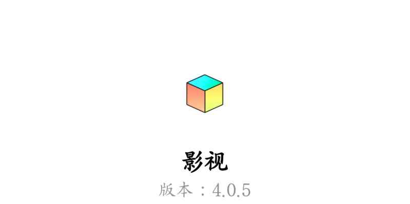 FM影视(内置共存版)64位v4.0.5更新内置多仓超清4K原画海量资源