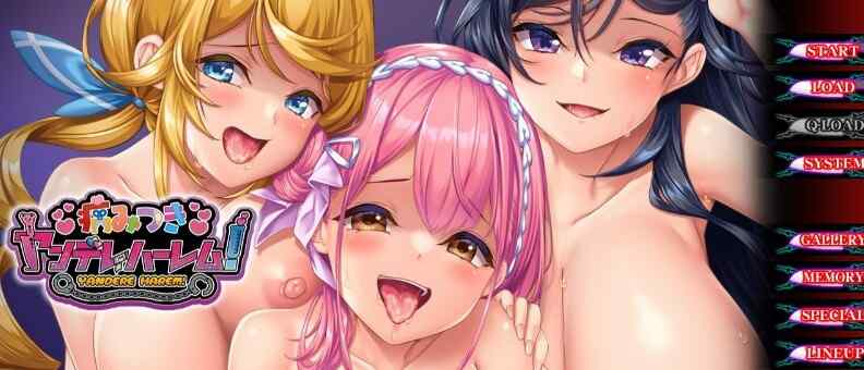 [拔作ADV/AI汉化] 痴迷的病娇后宫 AI汉化版+全CG存档+特典 [FM/1.7G/百度]