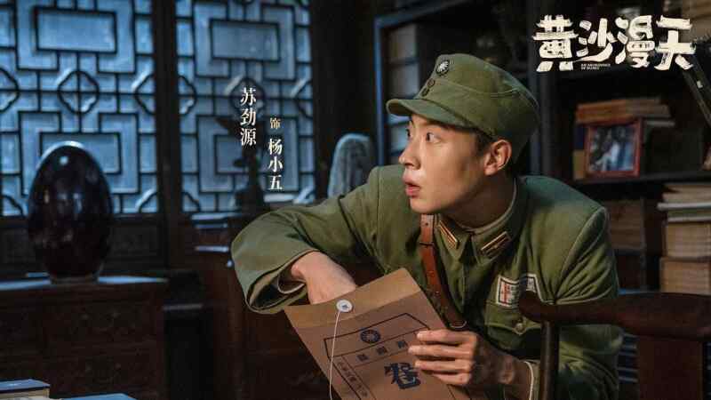 2025 中国 喜剧?战争【黄沙漫天】