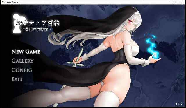 [ACT/动作/CV] ルナティア誓約～蒼白の代行者～ v1.0+全CG [719M/飞猫/百度]