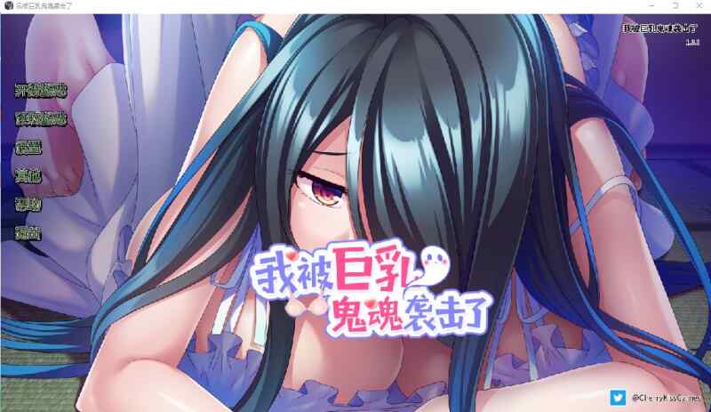 [拔作ADV/官中] 我被巨乳鬼魂袭击了 Ghost Girl Ghussy V1.33 PC+安卓 [多空/2.1G/BD]