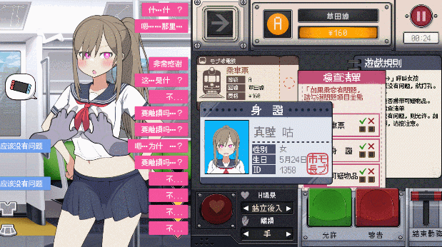 【SLG/官中/动态/PC】路人娘电车 モブ娘電車【200M】
