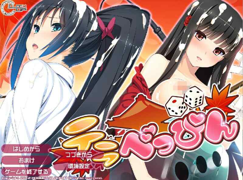 [ADV/AI汉化] 太拉离谱 テラべっぴん AI汉化版+全CG存档 [2.2G/FM/BD]