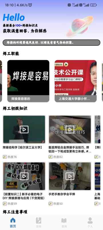 【蓝奏云】焊工宝_V1.0-绿化CloseAd