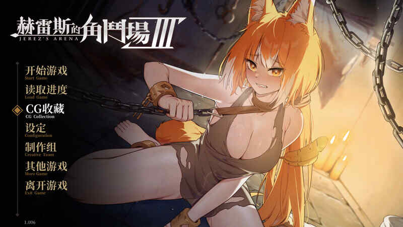 [更新]【战场SLG/战斗H/动态/官中】赫雷斯的角斗场 Ⅲ（JerezArena Ⅲ）1.029 STEAM官中步兵版