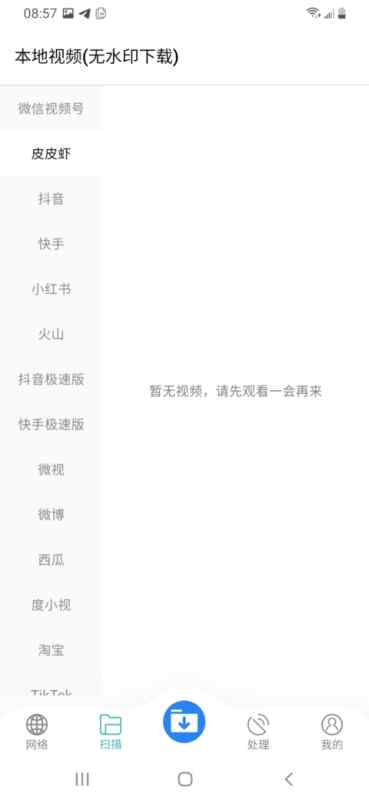 【周少爷作品】下载工具箱v3.9.6
