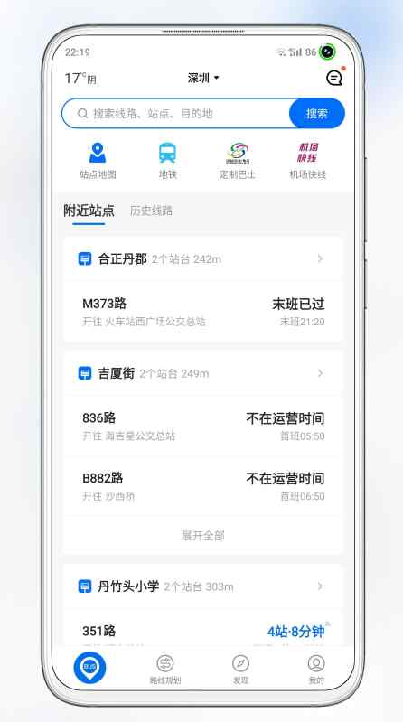 【鹿蜀作品】车来了v4.67.0