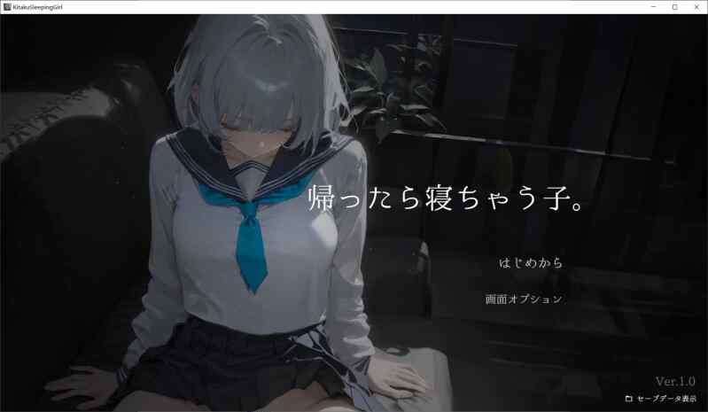 【SLG/生肉/动态/PC】帰ったら寝ちゃう子。【171M】
