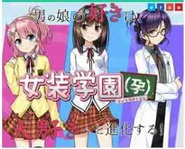 【の～すとらいく】  【脳内彼女】 女装系列 中文