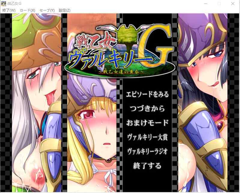 [拔作ADV/AI汉化] 战斗女武神瓦尔基里G~黄昏的女武神们 +全CG回想 [多空/1.89G/BD]