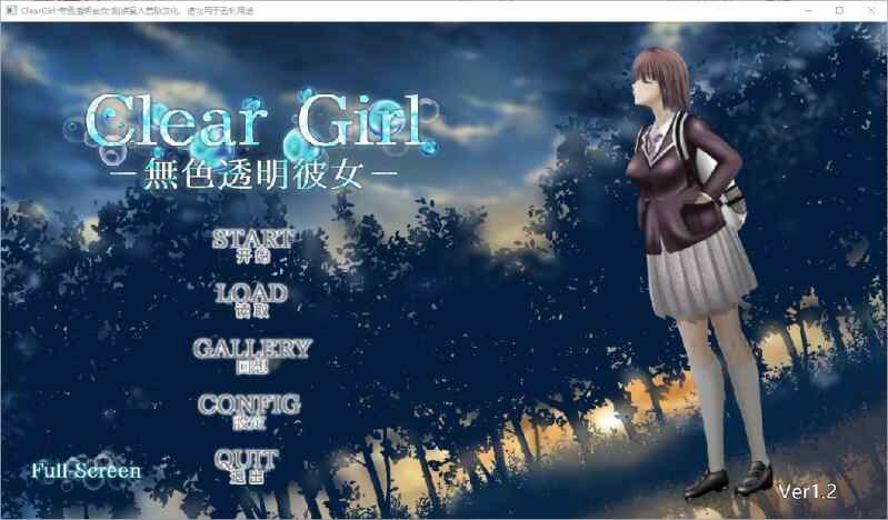 [热门SLG/精翻/动态/NTR] Clear Girlー无色透明女友ーV1.2 精翻汉化版 [FM/4.2G/百度]