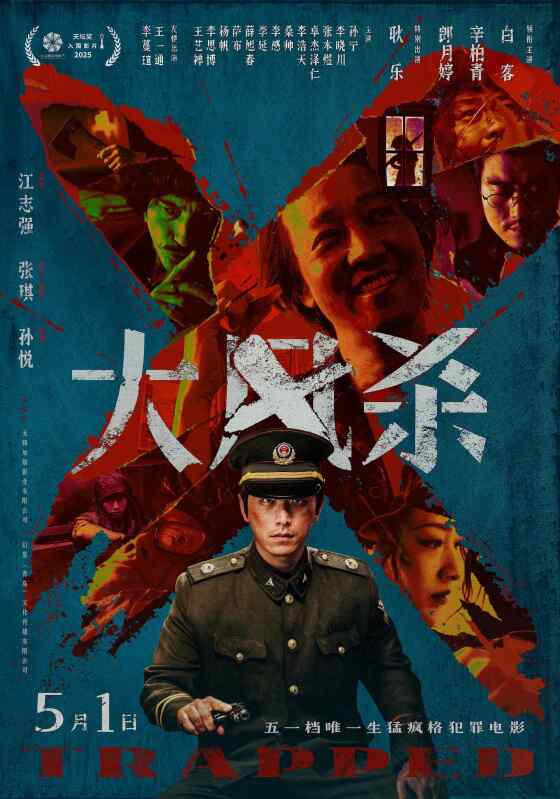 大风杀 (2025)群匪环伺风沙蔽日，命悬一线如何破局？