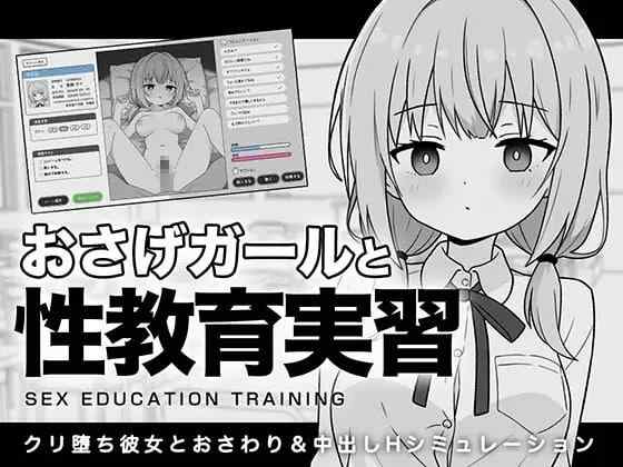 【SLG/内嵌AI汉化/动态/PC】双马尾少女与性教育实习【148M】