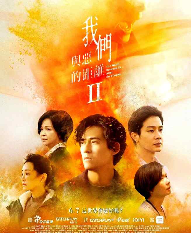2025-6 台剧 犯罪 悬疑【我们与恶的距离2】全10集