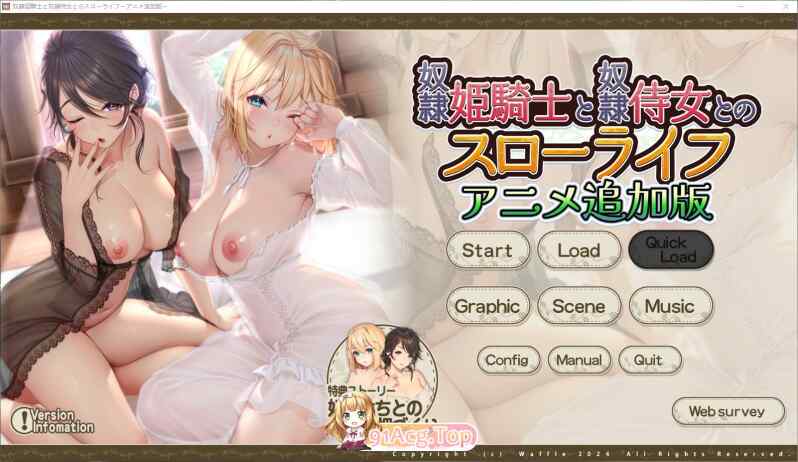 [拔作ADV/汉化/动态] 奴隶姬骑士和奴隶侍女汉化追加版+特典+存档+额外 [FM/3.1G/百度]