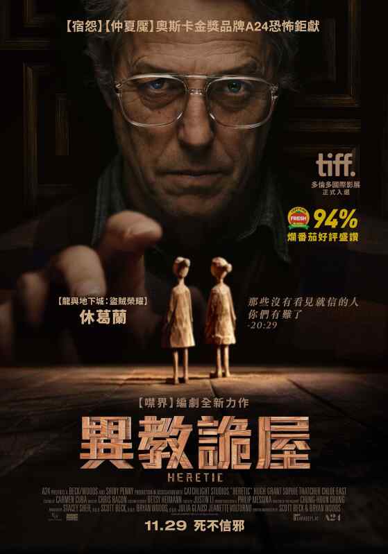异教徒 (2024)惊悚 女传教士被引诱到古怪危险男人家