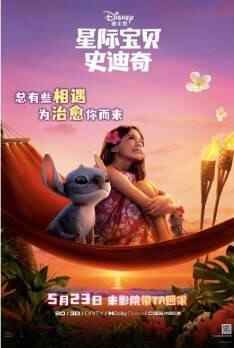 2025 喜剧 动作 科幻【星际宝贝史迪奇】